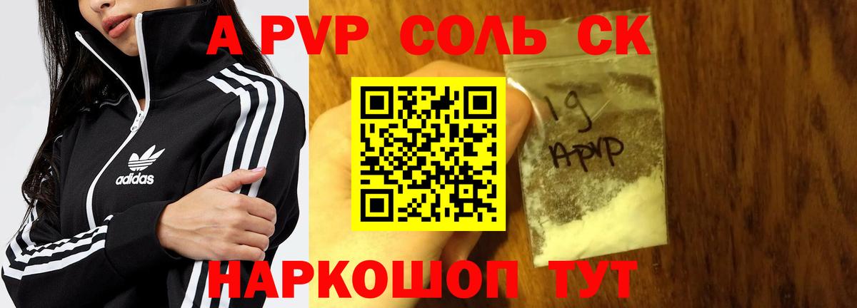 A-PVP Crystall  Вход с VPN  A PVP Соль  A-PVP  Бузулук  A-PVP кристаллы 
