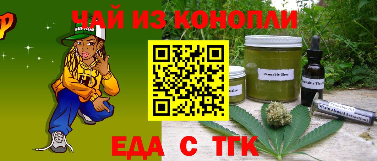 Cannafood марихуана  Вход с VPN  Бузулук 