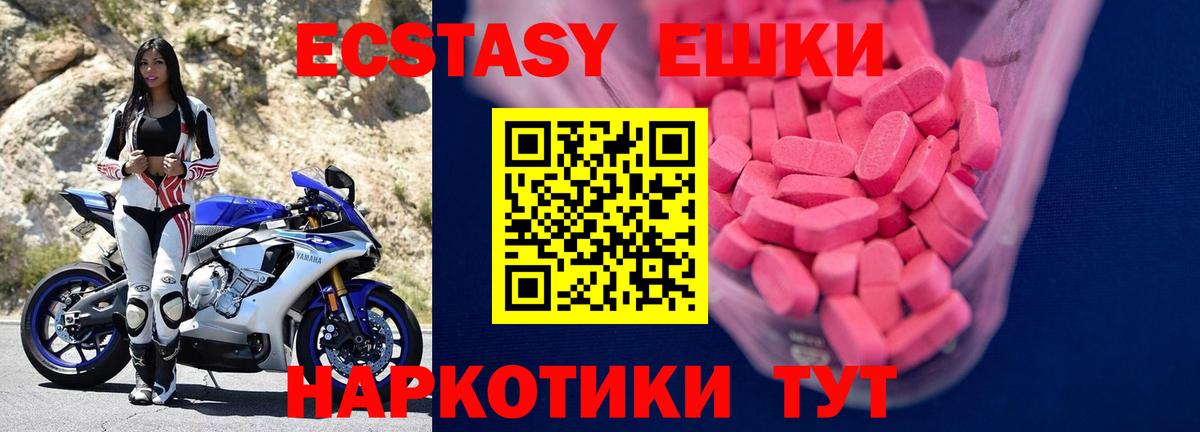 Экстази VHQ  Экстази mix  ЭКСТАЗИ  Вход с VPN  Бузулук 