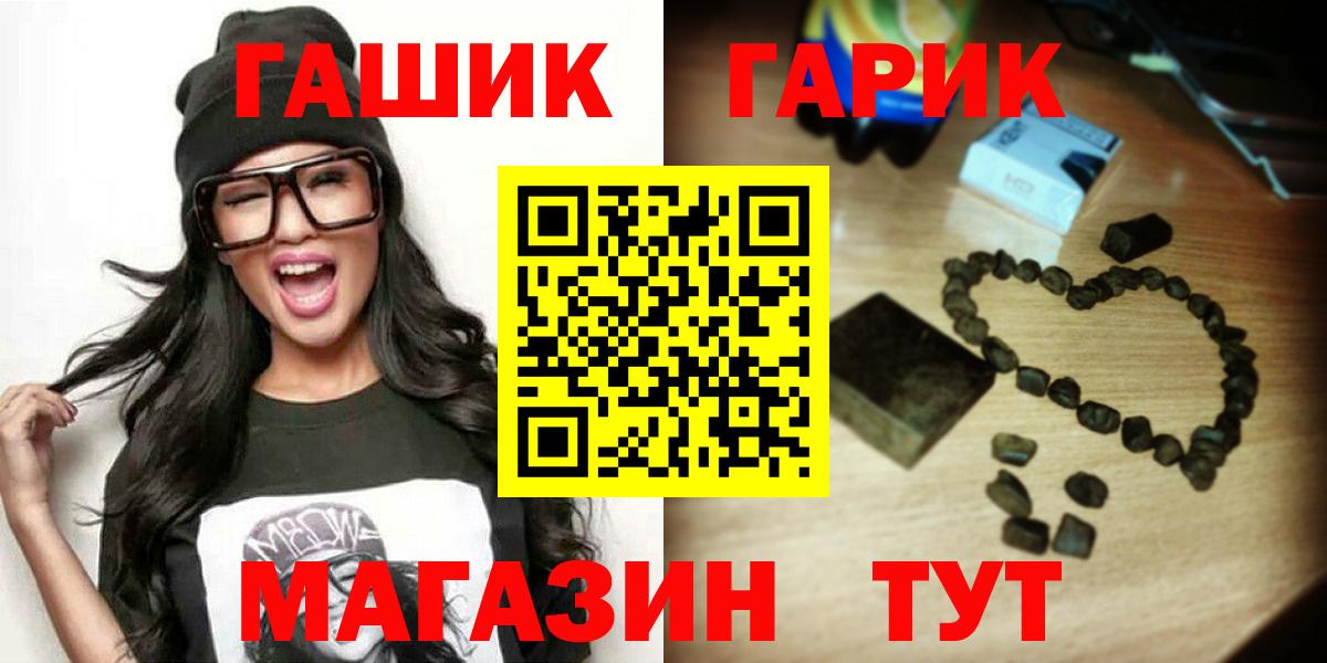 ГАШ ice o lator Бузулук