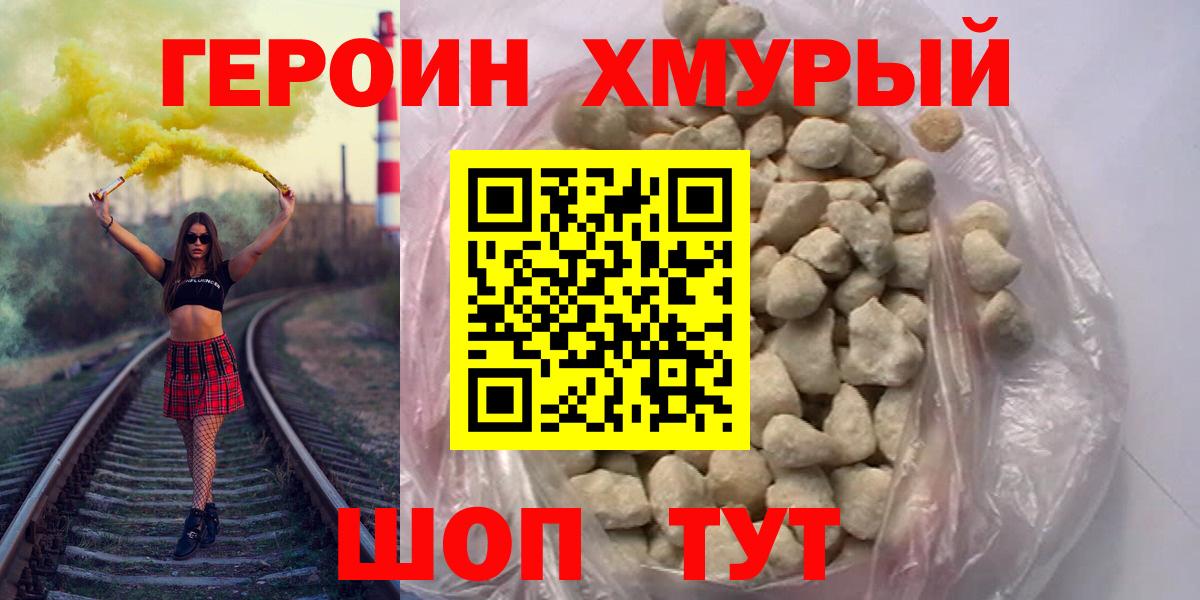 Бузулук  ГЕРОИН гречка  Вход с VPN 