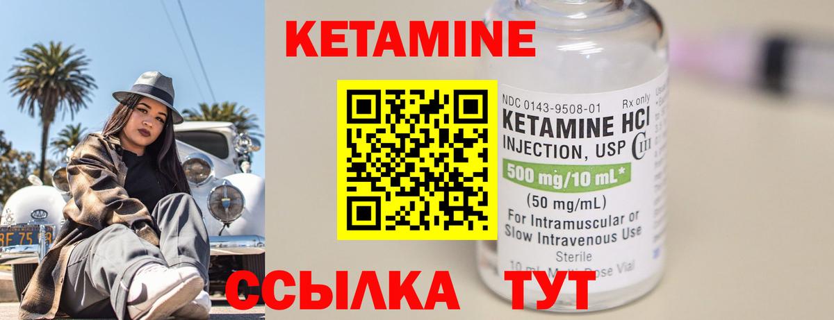 Кетамин VHQ  Кетамин ketamine  Вход с VPN  Бузулук 