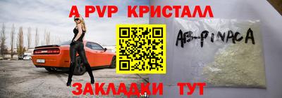 spice Апшеронск