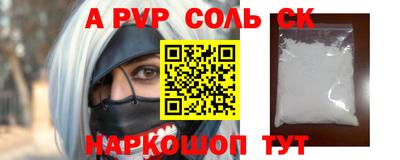соль ск Апрелевка