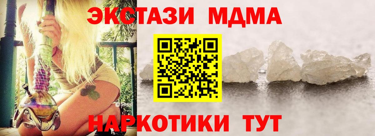 MDMA  МДМА crystal  Вход с VPN  Бузулук 
