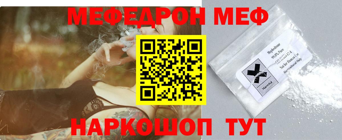 Мефедрон кристаллы Бузулук