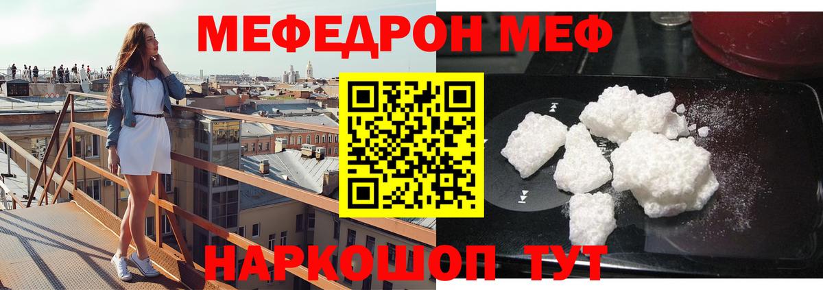 Бузулук  МЕФ мука  Мефедрон мука  Мефедрон  МЯУ-МЯУ  Вход с VPN 