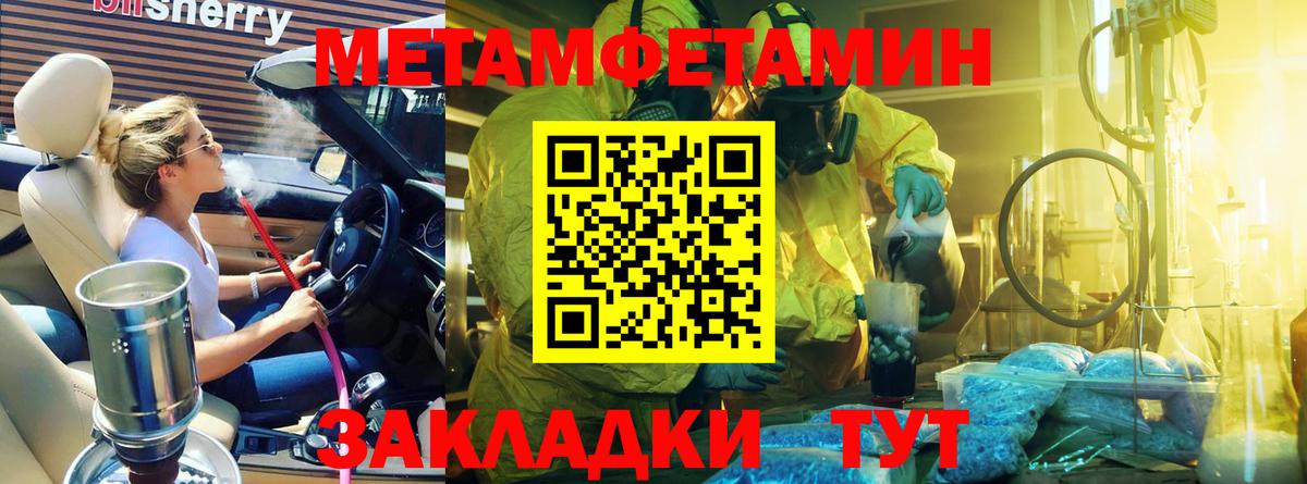 Метамфетамин витя Бузулук