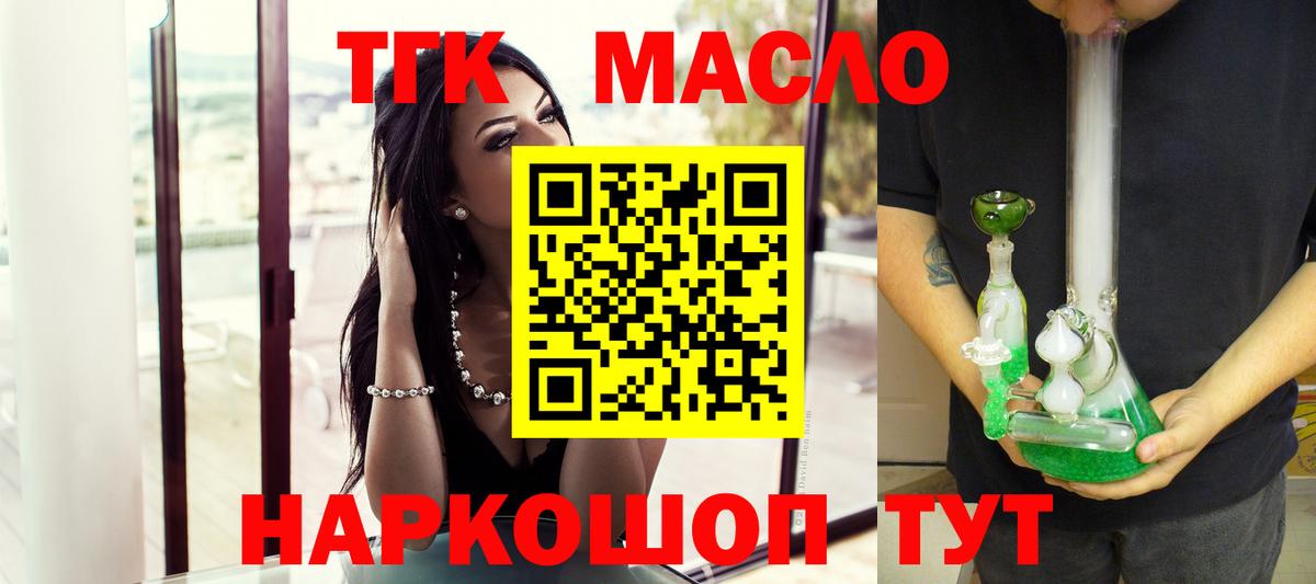 Бузулук  ТГК жижа  Вход с VPN  Дистиллят ТГК жижа 